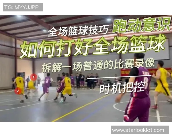 张军深度解析篮球技巧与心得分享助你提升球技的全攻略